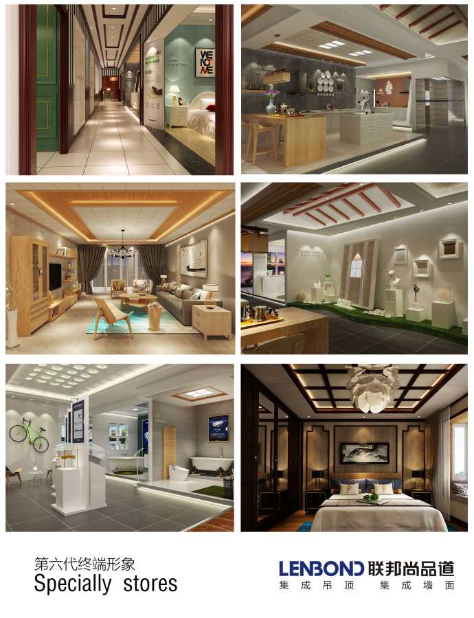 集成墻面 集成吊頂 聯(lián)邦尚品道