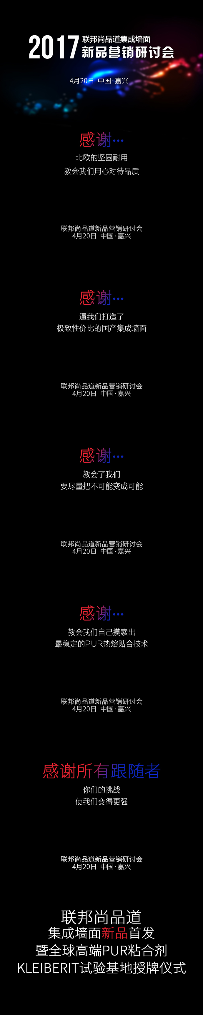 聯(lián)邦尚品道，集成墻面，集成吊頂