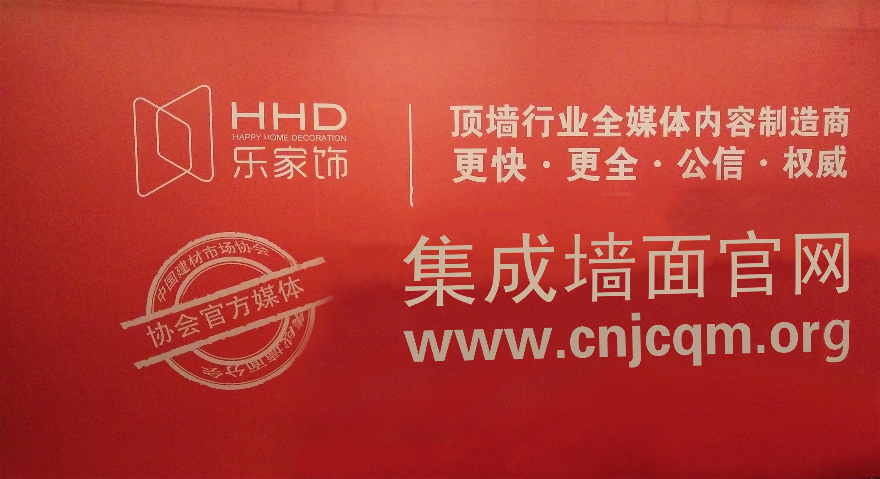 聯邦尚品道集成墻面|集成吊頂