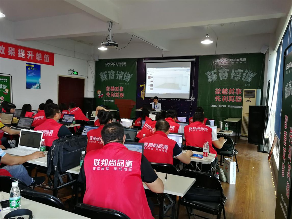 聯(lián)邦尚品道集成墻面|集成吊頂