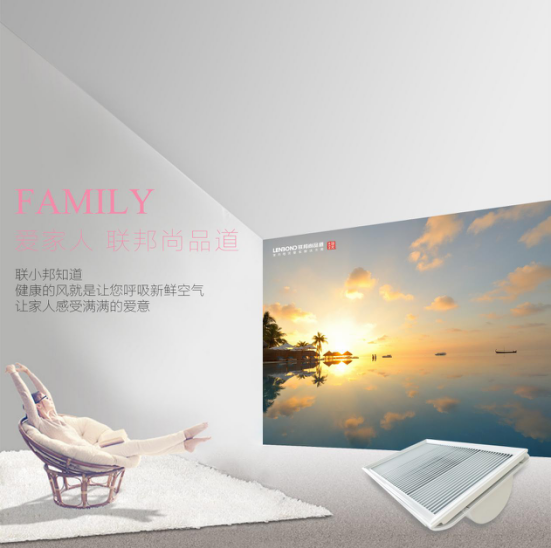 聯邦尚品道 集成吊頂 集成墻面 涼風機 聯邦尚品道 集成吊頂 集成墻面 涼風機