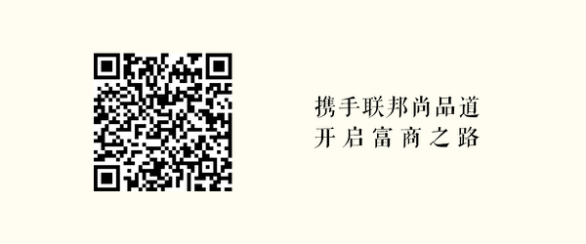 聯(lián)邦尚品道 “聯(lián)小邦 成大業(yè)”富商計(jì)劃 暨第十二期新商培訓(xùn)會(huì)