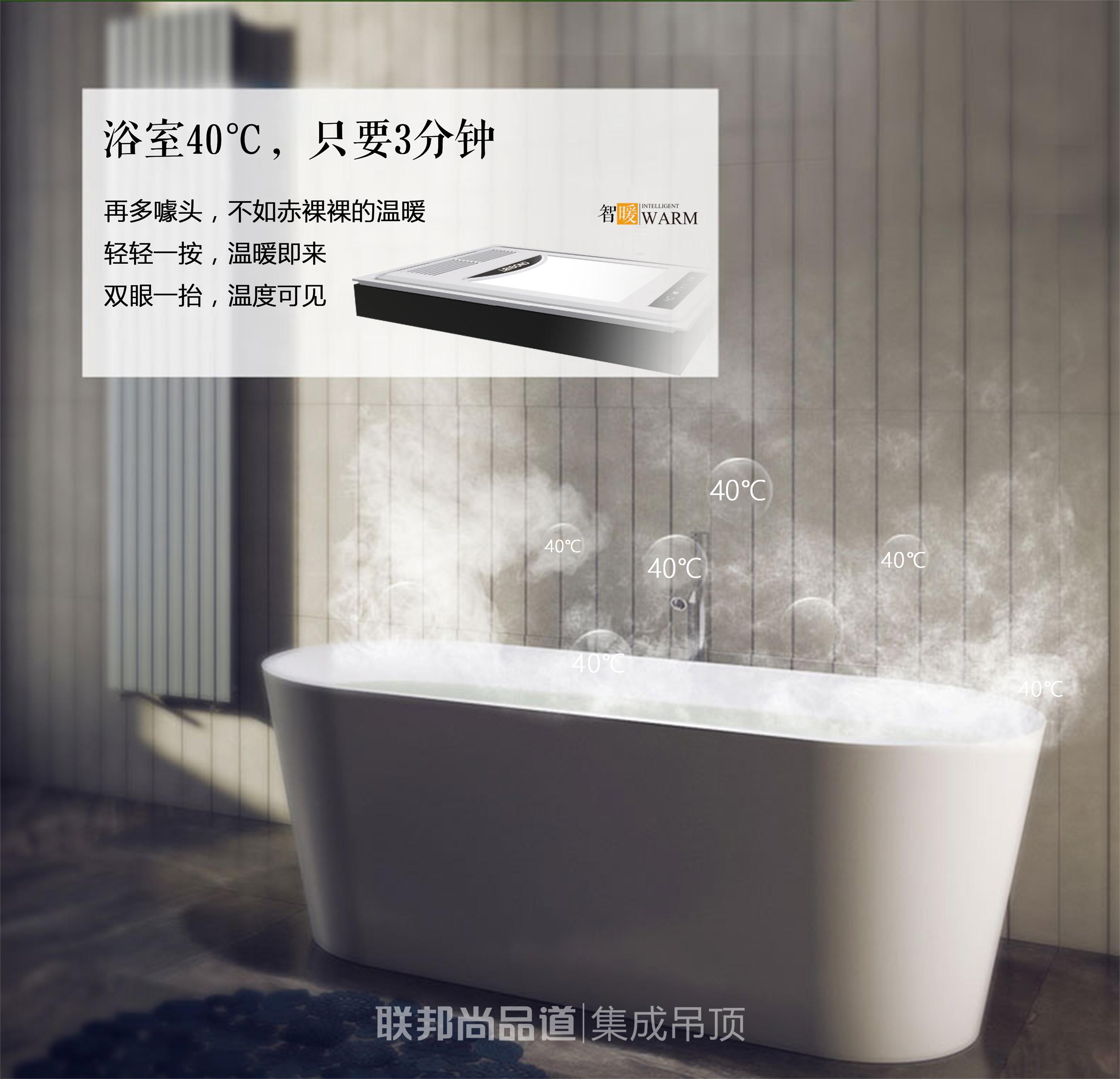 聯邦尚品道集成墻面|集成吊頂