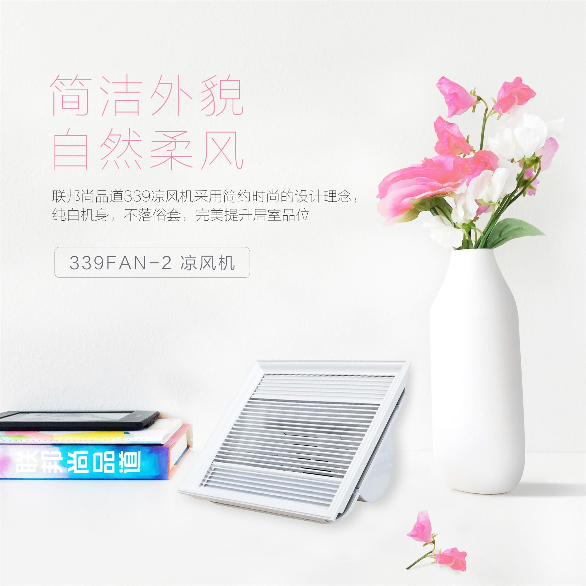 聯邦尚品道集成墻面|集成吊頂