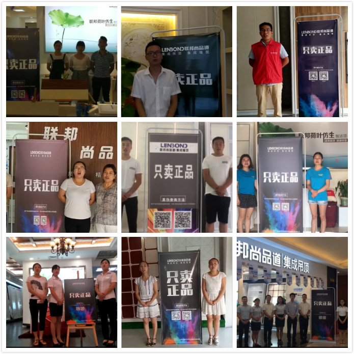 聯邦尚品道集成墻面|集成吊頂