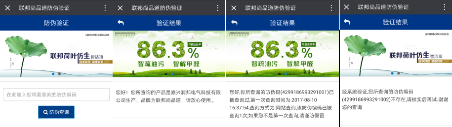 聯邦尚品道集成墻面|集成吊頂 聯邦尚品道集成墻面|集成吊頂