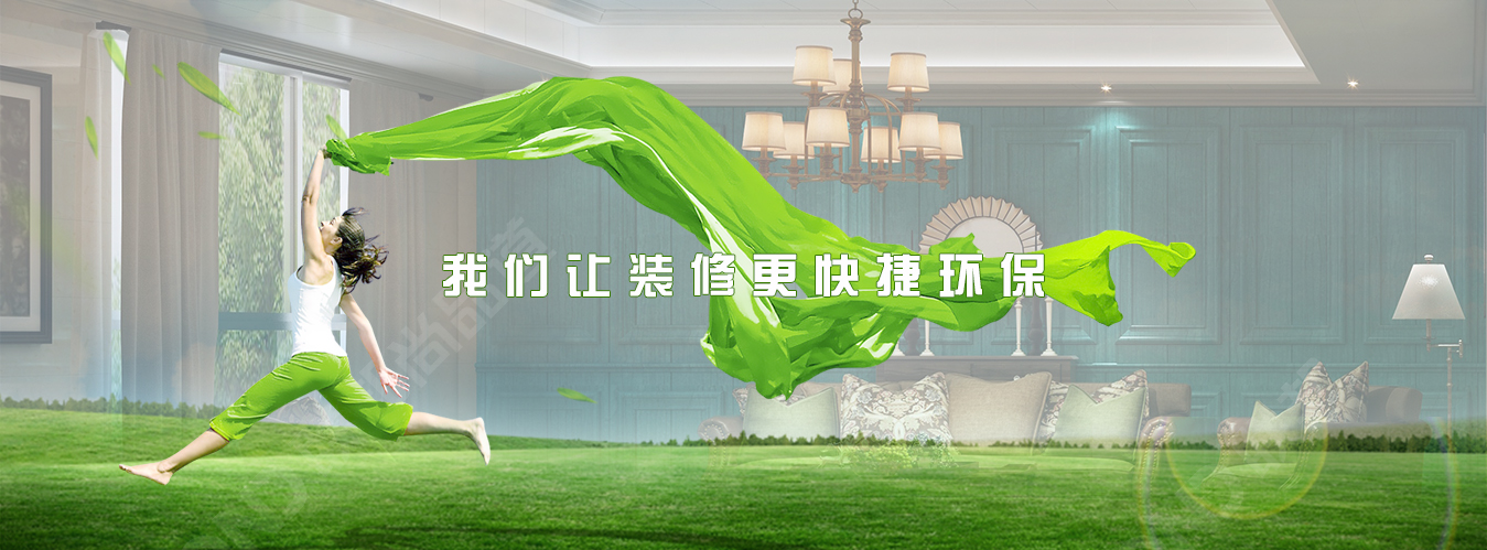 聯(lián)邦集成吊頂 環(huán)保督查 聯(lián)邦集成墻面 聯(lián)邦集成吊頂 環(huán)保督查 聯(lián)邦集成墻面