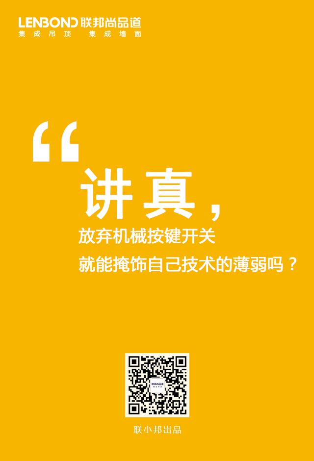 聯邦尚品道集成墻面 集成墻面十大品牌 聯邦尚品道集成墻面 集成墻面十大品牌