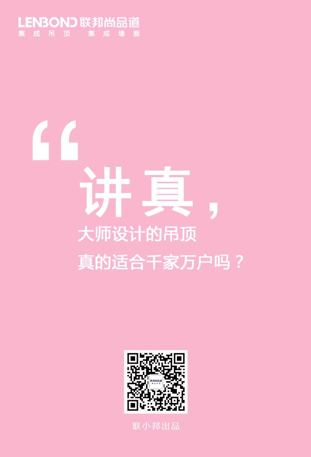 聯邦尚品道集成吊頂 集成吊頂十大品牌 聯邦尚品道集成吊頂 集成吊頂十大品牌