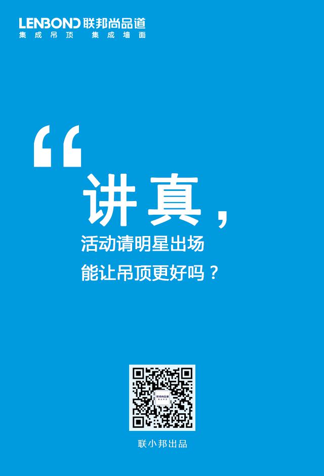 聯邦尚品道集成吊頂,集成吊頂十大品牌 聯邦尚品道集成吊頂,集成吊頂十大品牌