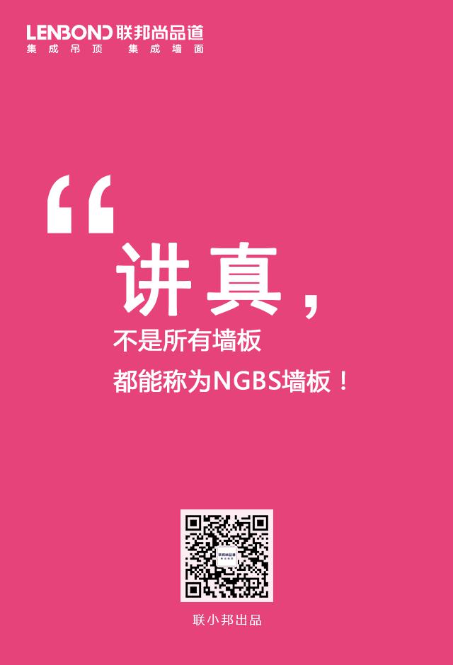 聯邦尚品道集成墻面 集成墻面十大品牌 聯邦尚品道集成墻面 集成墻面十大品牌