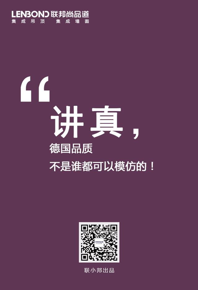 聯邦尚品道集成墻面 集成墻面十大品牌 聯邦尚品道集成墻面 集成墻面十大品牌