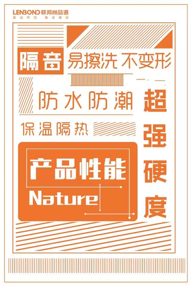 聯邦尚品道集成墻面 集成墻面廠家