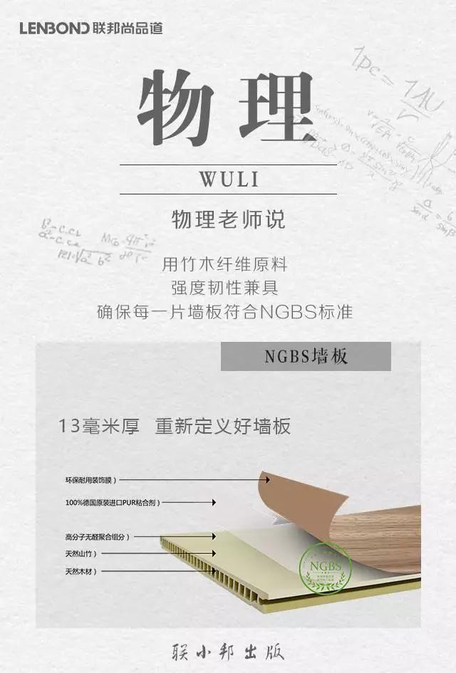 聯(lián)邦尚品道集成墻面 集成墻面十大品牌