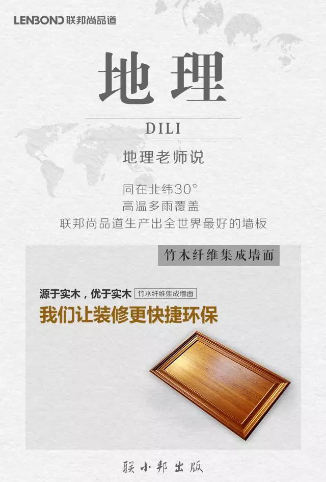 聯(lián)邦尚品道集成墻面 集成墻面廠家