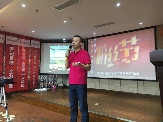 聯邦尚品道集成墻面|集成吊頂