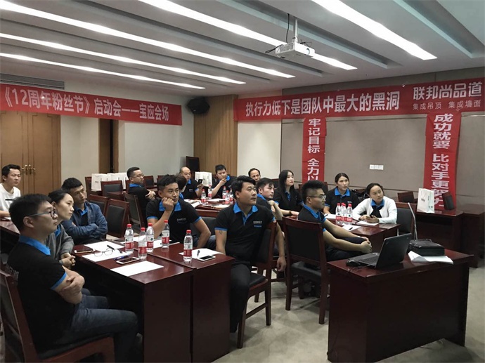 聯邦尚品道集成墻面|集成吊頂