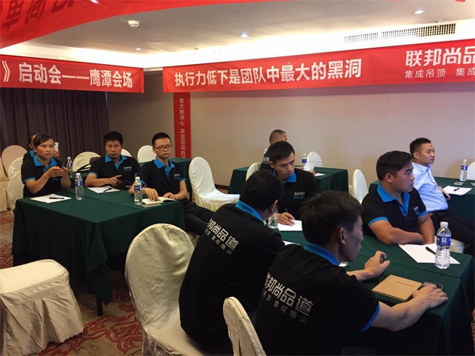 聯邦尚品道集成墻面|集成吊頂