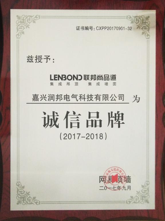 聯邦尚品道集成墻面 集成吊頂 誠信品牌