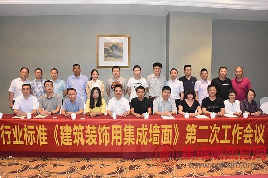 《建筑裝飾用集成墻面》 聯邦尚品道集成墻面