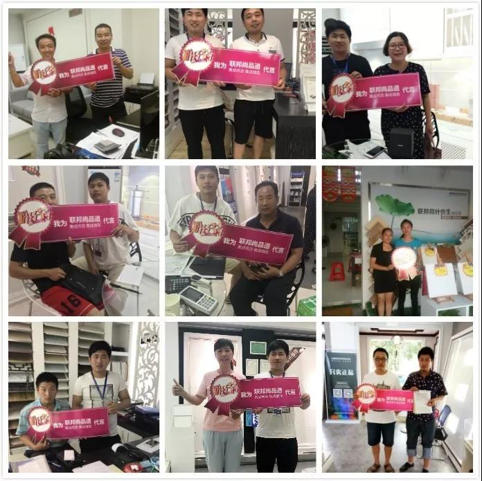 聯邦尚品道集成墻面 12周年粉絲節進行中