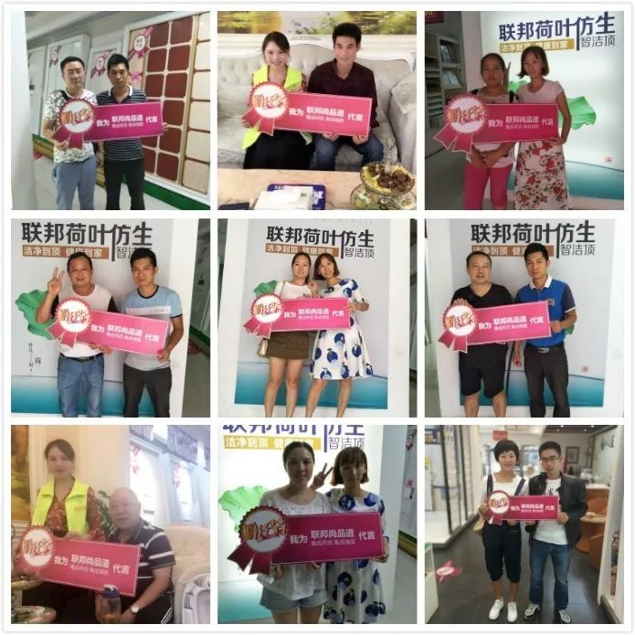 聯邦尚品道集成墻面 12周年粉絲節進行中