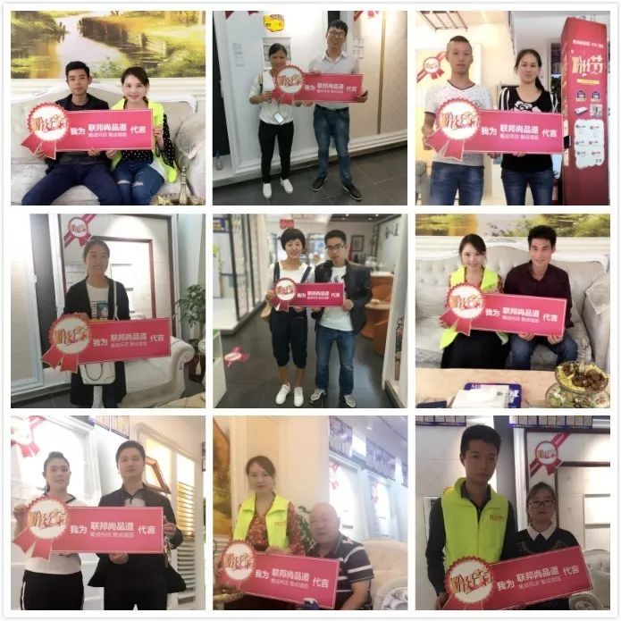 聯邦尚品道集成墻面 12周年粉絲節進行中