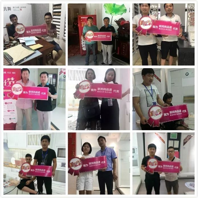 聯邦尚品道集成墻面 12周年粉絲節進行中