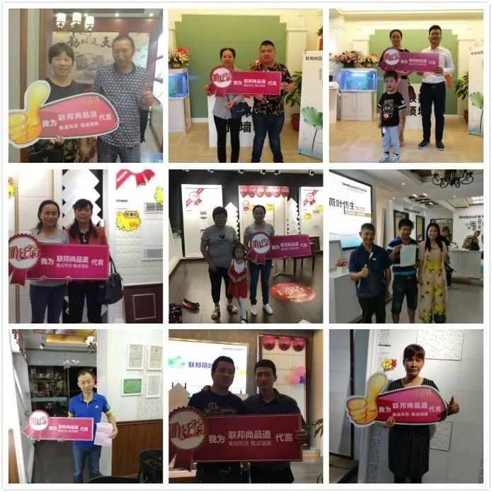 聯邦尚品道集成墻面 12周年粉絲節進行中