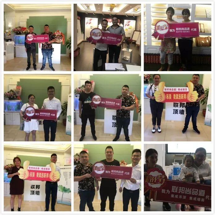 聯邦尚品道集成墻面 12周年粉絲節進行中