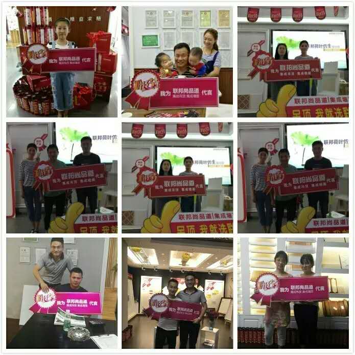 聯邦尚品道集成墻面 12周年粉絲節進行中