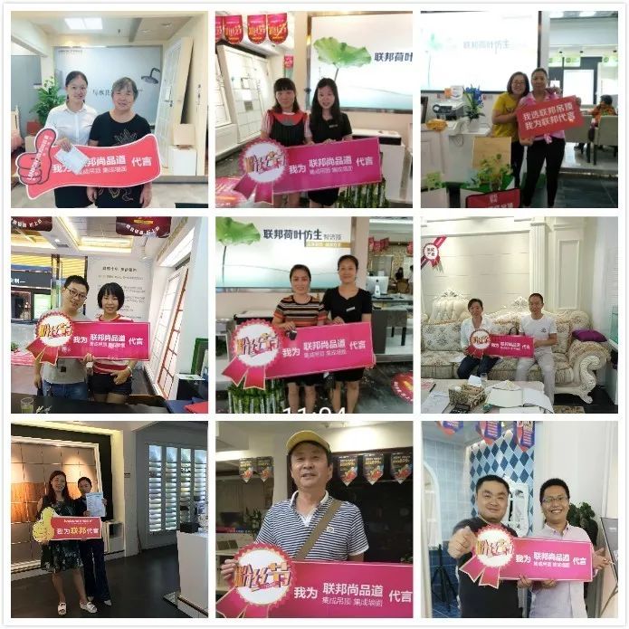 聯邦尚品道集成墻面 12周年粉絲節進行中