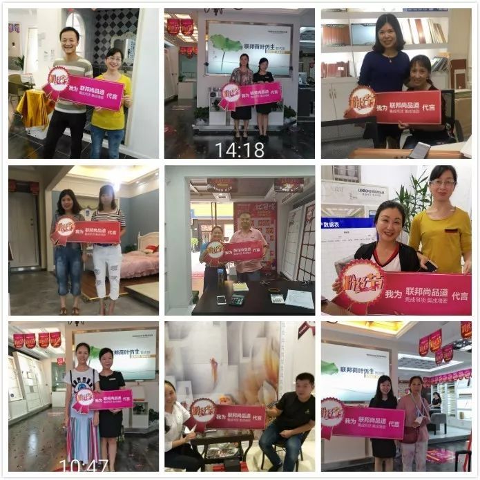 聯邦尚品道集成墻面 12周年粉絲節進行中