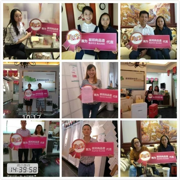 聯邦尚品道集成墻面 12周年粉絲節進行中