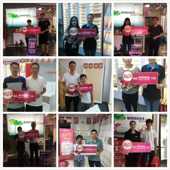 聯邦尚品道集成墻面 12周年粉絲節進行中