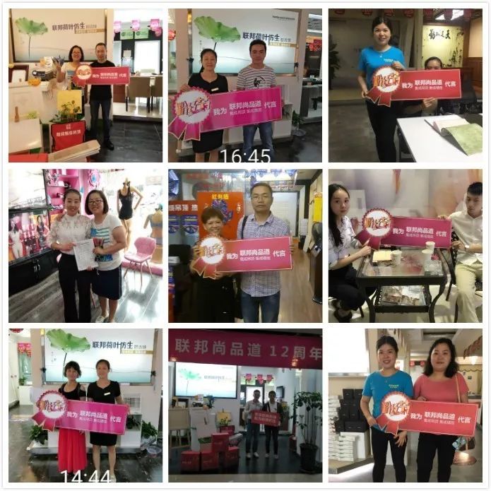聯邦尚品道集成墻面 12周年粉絲節進行中