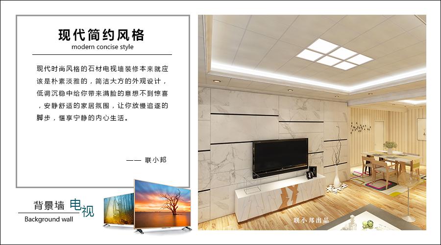 聯邦尚品道集成墻面 集成墻面廠家