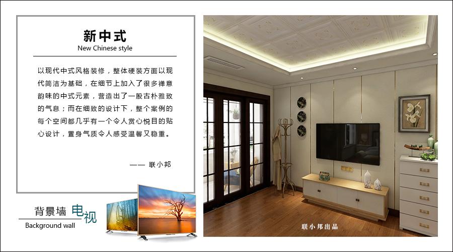 聯邦尚品道集成墻面 集成墻面廠家