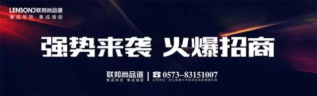 聯邦尚品道集成吊頂加盟