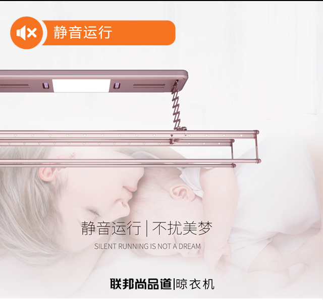 聯邦尚品道集成吊頂 晾衣機