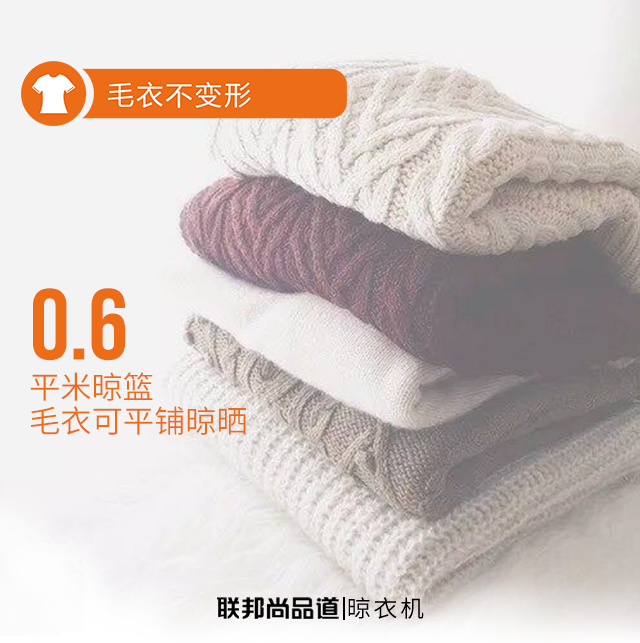 聯邦尚品道集成吊頂 晾衣機