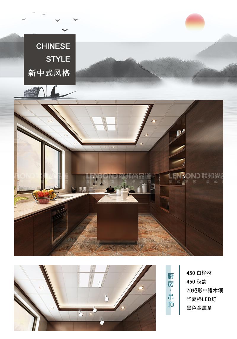 聯邦尚品道集成墻面 集成墻面十大品牌