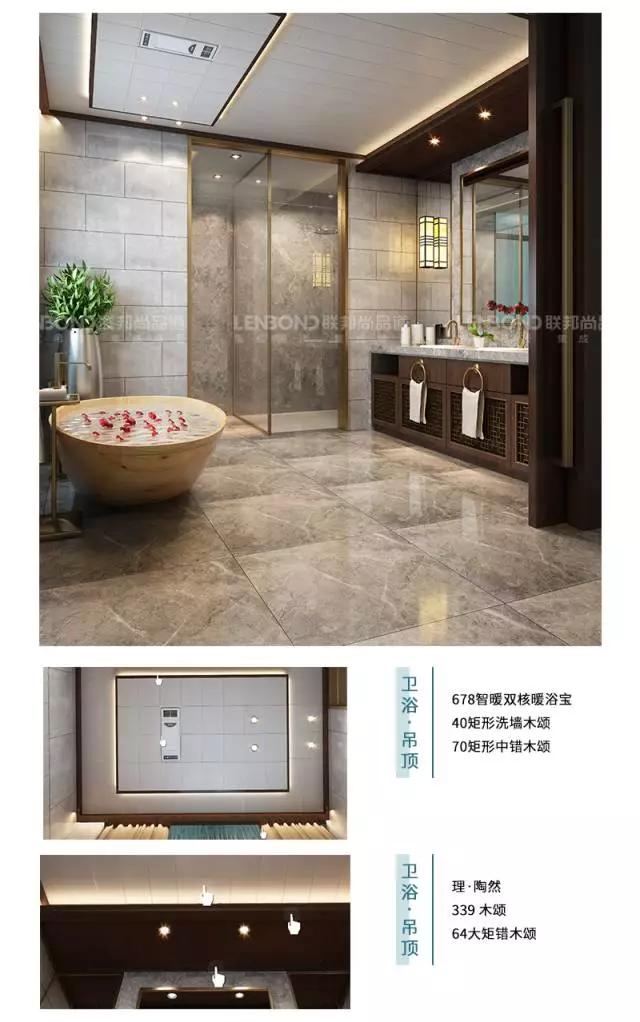 聯邦尚品道集成墻面 集成墻面十大品牌