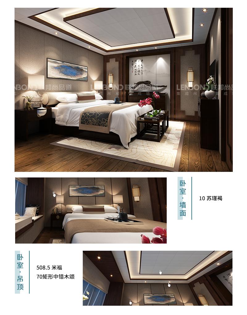 聯邦尚品道集成墻面 集成墻面十大品牌