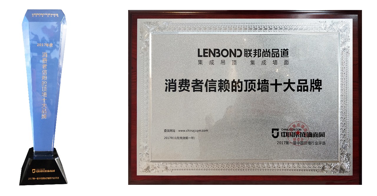 聯邦尚品道集成墻面 集成墻面十大品牌