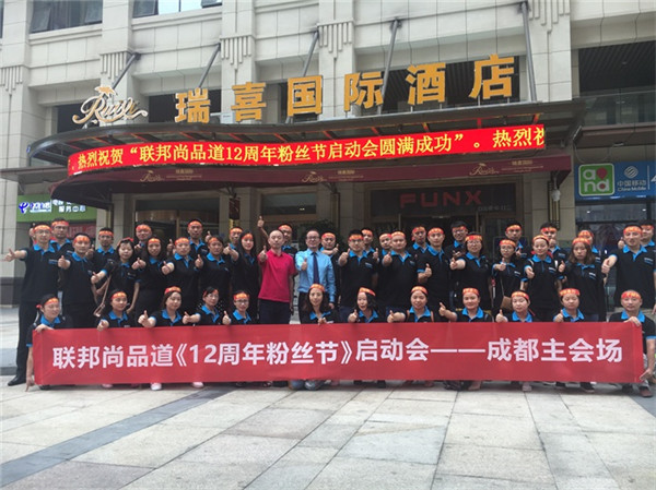 聯邦尚品道商學院第十四期培訓會