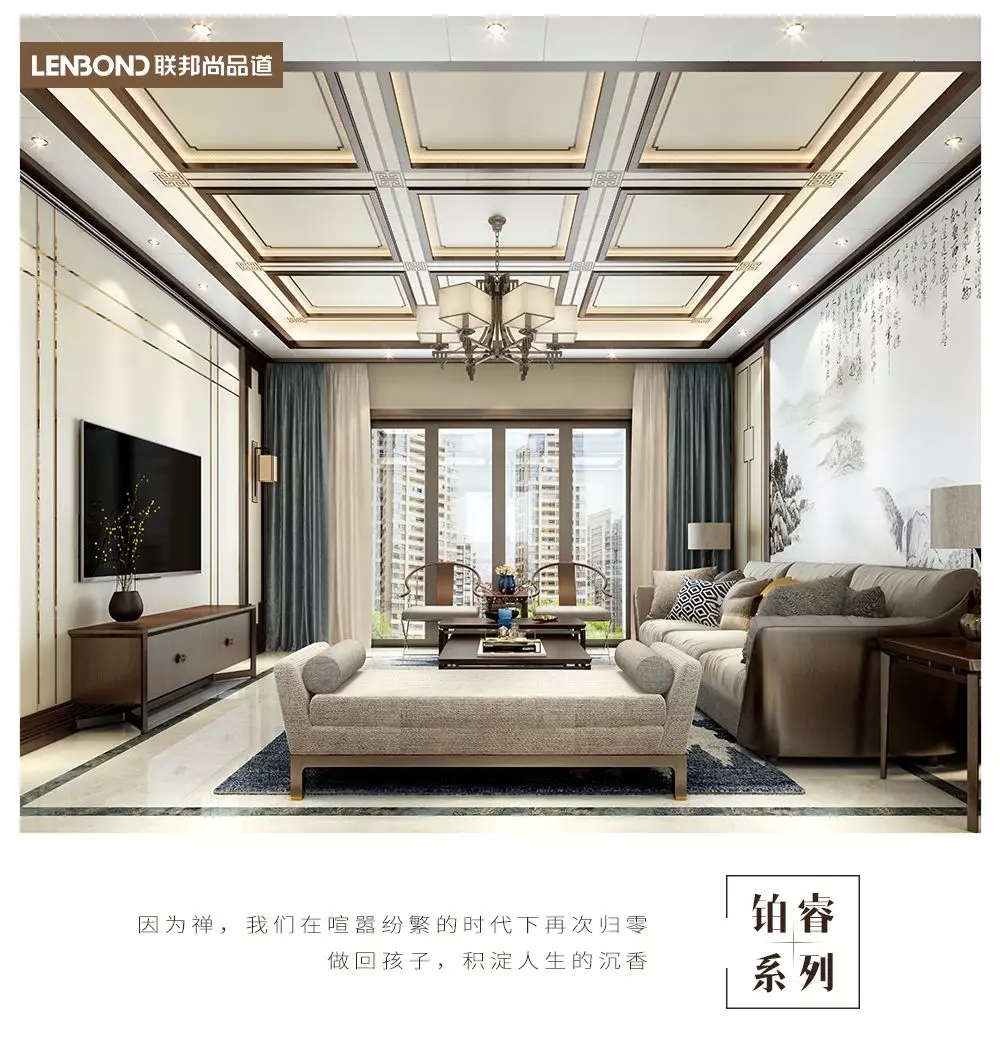 聯邦尚品道新品鉑睿系列