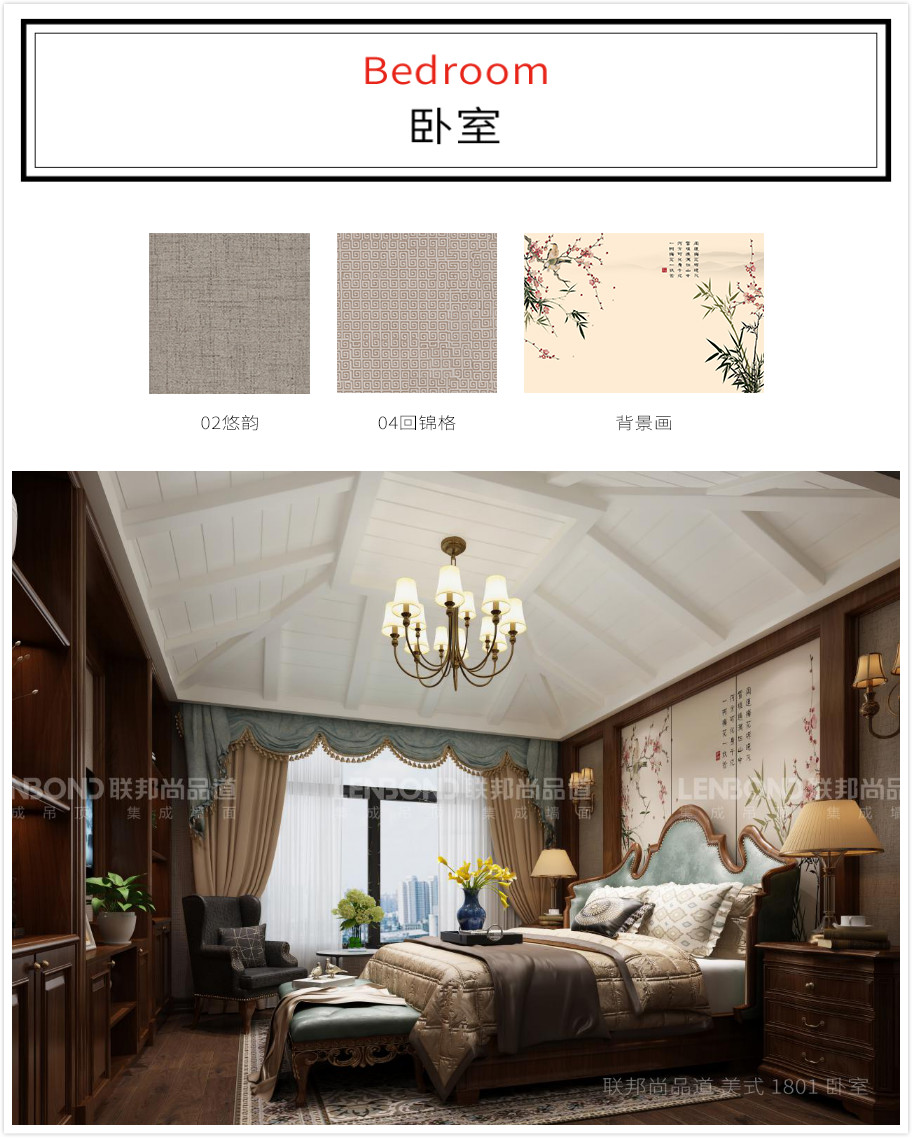 聯邦尚品道集成墻面 集成墻面廠家