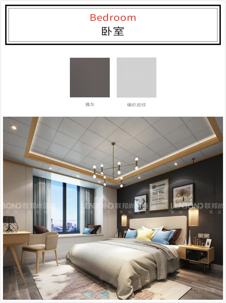 聯邦尚品道集成墻面 集成墻面廠家