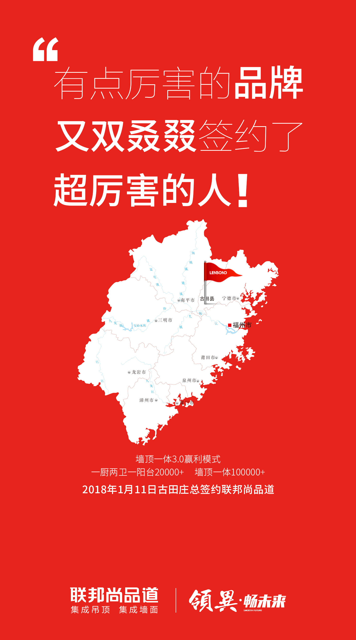 LENBOND聯邦尚品道